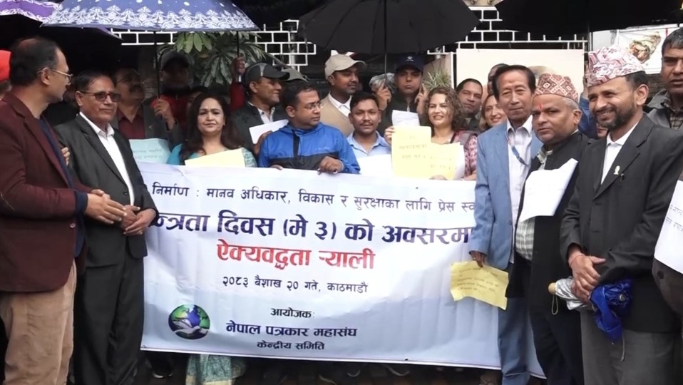 बिभिन्न कार्यक्रमको आयोजना गरी मनाइयो विश्व प्रेस स्वतन्त्रता दिवस