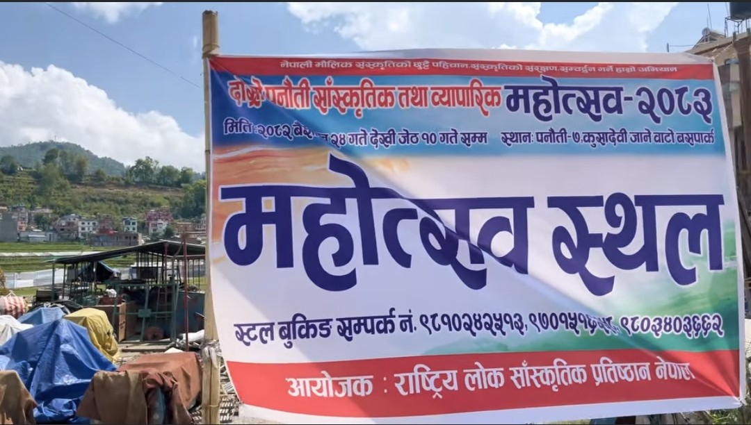 Websoft IT Nepal Pvt. Ltd.