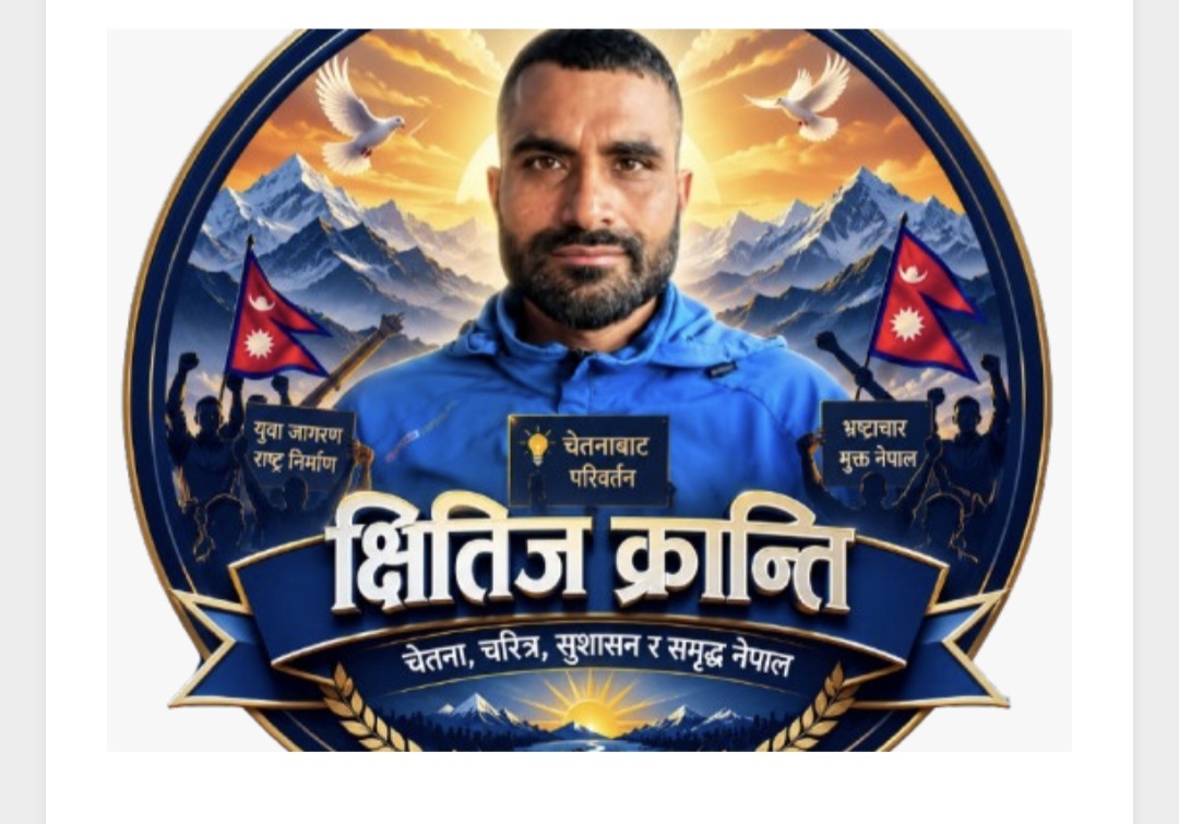 क्षितिज क्रान्ति – सन्ताेष प्रसाद तिवारी 