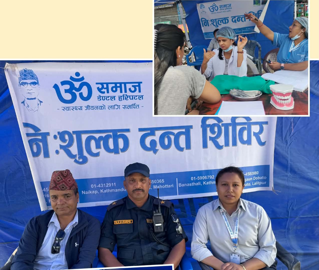 सेवा नै धर्म हो भन्ने भावनासहित ॐ समाज डेण्टल अस्पताल र M N Hospital को सहकार्यमा निःशुल्क स्वास्थ्य शिविर सम्पन्न
