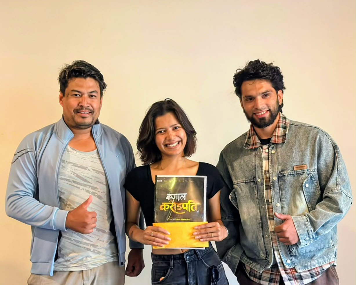 कंगाल करोडपति’मा रक्षा र मञ्जिलकुमार अनुबन्धित