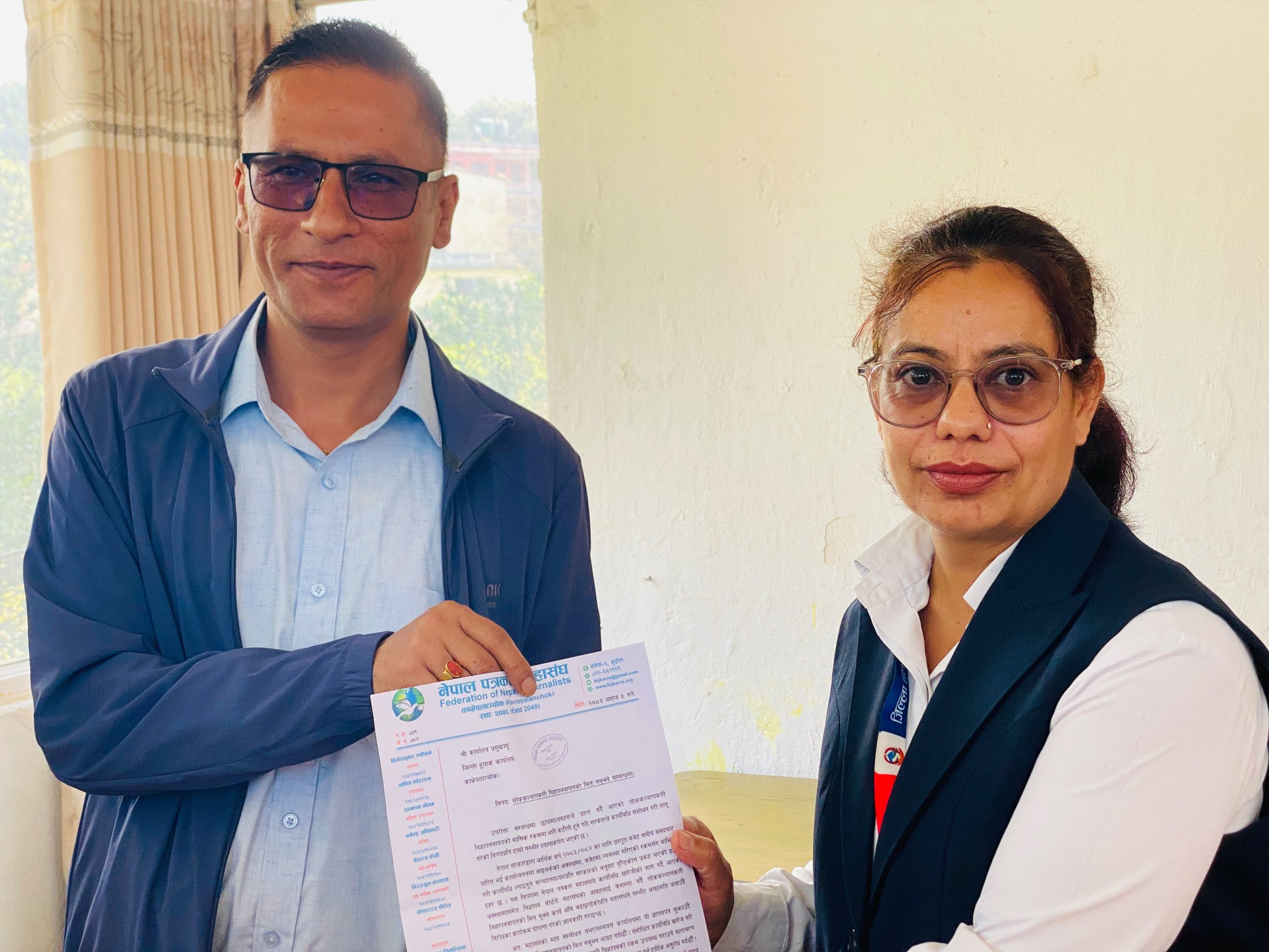 लोककल्याणकारी विज्ञापनको रकम कटौतीविरुद्ध पत्रकार महासंघ काभ्रेको ज्ञापनपत्र