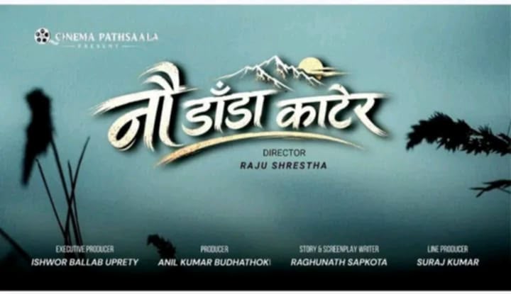 निर्देशक राजु श्रेष्ठको निर्देशनमा बन्ने भयो चलचित्र ‘नौ डाँडा काटेर’